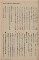 新竹州時報　第61號藏品圖，第61張