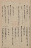 新竹州時報　第61號藏品圖，第63張