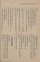 新竹州時報　第61號藏品圖，第64張