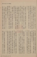 新竹州時報　第61號藏品圖，第67張