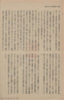 新竹州時報　第61號藏品圖，第68張