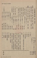 新竹州時報　第61號藏品圖，第69張