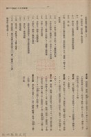 新竹州時報　第61號藏品圖，第71張