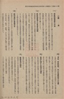 新竹州時報　第61號藏品圖，第74張