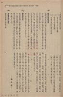 新竹州時報　第61號藏品圖，第75張