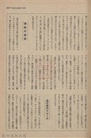 新竹州時報　第61號藏品圖，第77張