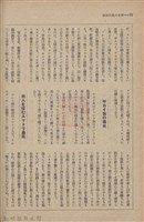 新竹州時報　第61號藏品圖，第78張