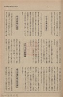 新竹州時報　第61號藏品圖，第79張