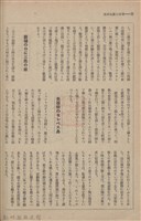 新竹州時報　第61號藏品圖，第80張