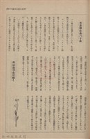 新竹州時報　第61號藏品圖，第81張