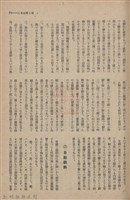 新竹州時報　第61號藏品圖，第83張