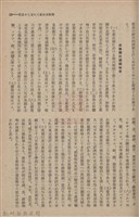 新竹州時報　第61號藏品圖，第91張