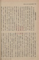 新竹州時報　第61號藏品圖，第92張