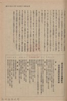 新竹州時報　第61號藏品圖，第99張