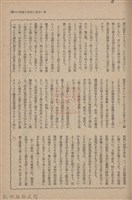 新竹州時報　第61號藏品圖，第101張