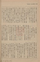 新竹州時報　第61號藏品圖，第104張