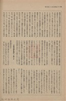 新竹州時報　第61號藏品圖，第106張