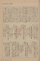 新竹州時報　第61號藏品圖，第107張