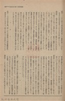 新竹州時報　第61號藏品圖，第109張