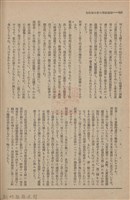 新竹州時報　第61號藏品圖，第110張