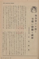 新竹州時報　第61號藏品圖，第111張