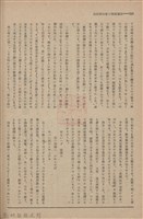 新竹州時報　第61號藏品圖，第112張