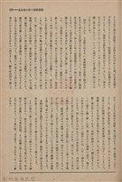 新竹州時報　第61號藏品圖，第113張