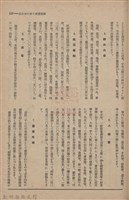 新竹州時報　第61號藏品圖，第115張