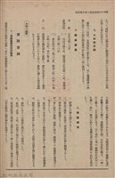 新竹州時報　第61號藏品圖，第116張