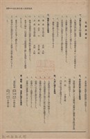 新竹州時報　第61號藏品圖，第117張