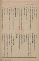 新竹州時報　第61號藏品圖，第118張