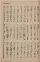 新竹州時報　第61號藏品圖，第121張