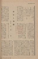 新竹州時報　第61號藏品圖，第122張