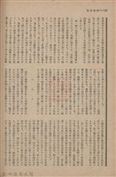 新竹州時報　第61號藏品圖，第124張