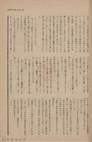 新竹州時報　第61號藏品圖，第127張