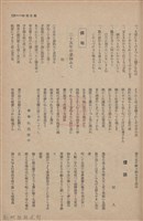 新竹州時報　第61號藏品圖，第129張