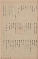 新竹州時報　第61號藏品圖，第131張