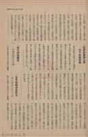 新竹州時報　第61號藏品圖，第133張