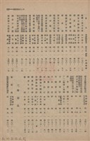 新竹州時報　第61號藏品圖，第137張