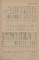 新竹州時報　第61號藏品圖，第140張