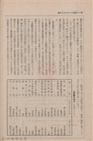 新竹州時報　第62號藏品圖，第89張