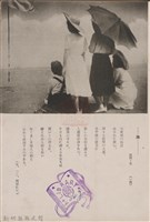 新竹州時報　第63號藏品圖，第7張