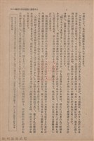 新竹州時報　第63號藏品圖，第11張