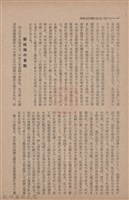 新竹州時報　第63號藏品圖，第14張