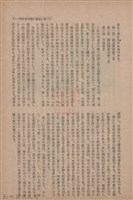 新竹州時報　第63號藏品圖，第15張