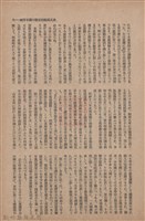 新竹州時報　第63號藏品圖，第17張