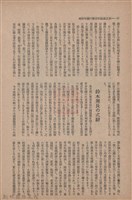 新竹州時報　第63號藏品圖，第18張