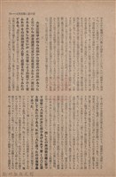 新竹州時報　第63號藏品圖，第21張