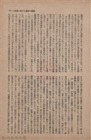新竹州時報　第63號藏品圖，第25張