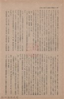 新竹州時報　第63號藏品圖，第26張